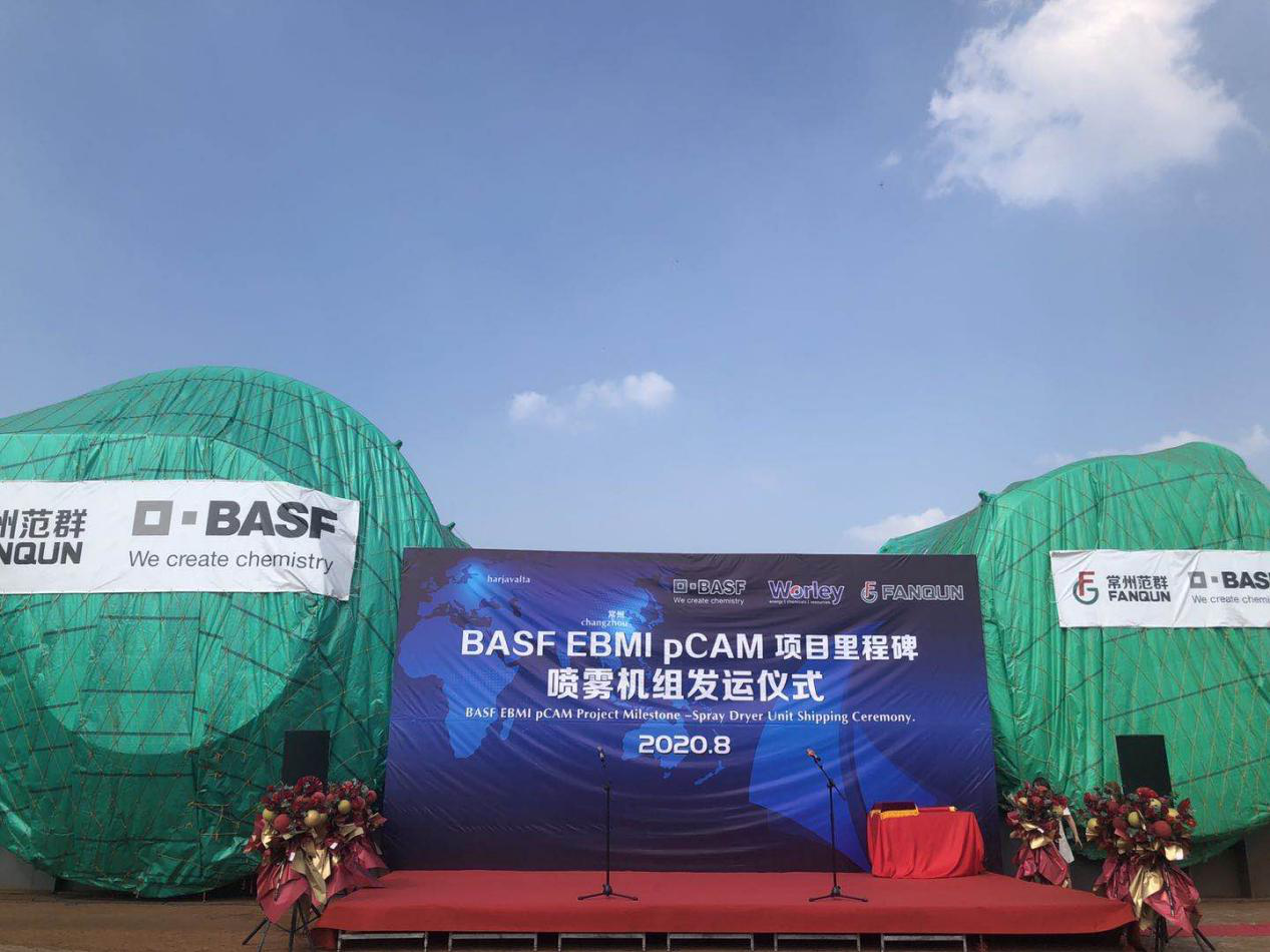 祝賀!常州范群鋰電行業(yè)噴霧機組全球首發(fā)