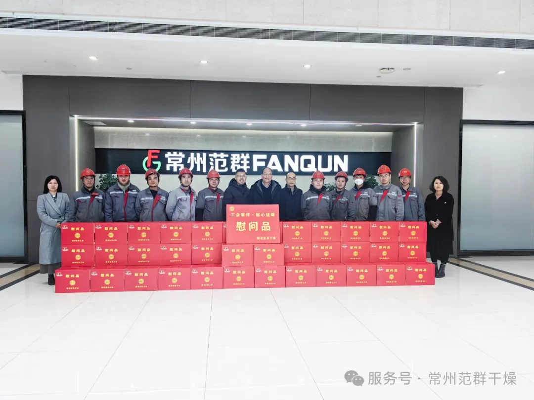 常州范群 | 新北區總工會領導情系職工,冬日送暖傳祝福