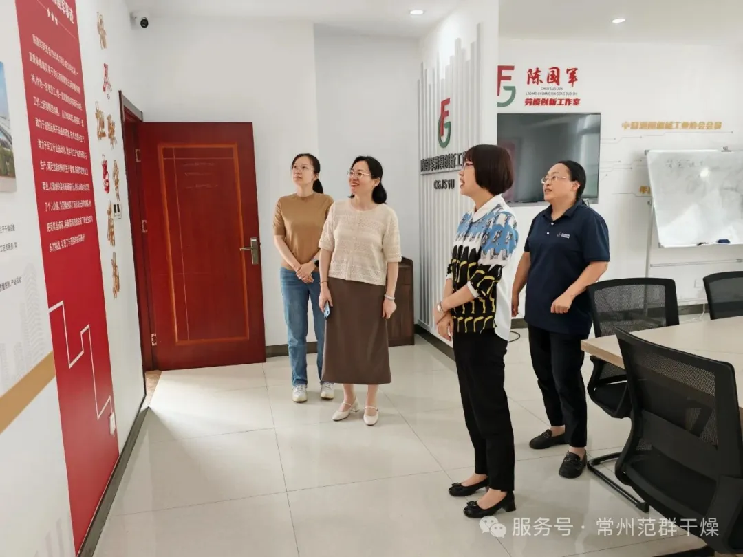 常州范群 | 攜手新北區(qū)婦聯(lián)共話女職工關(guān)愛(ài)與發(fā)展